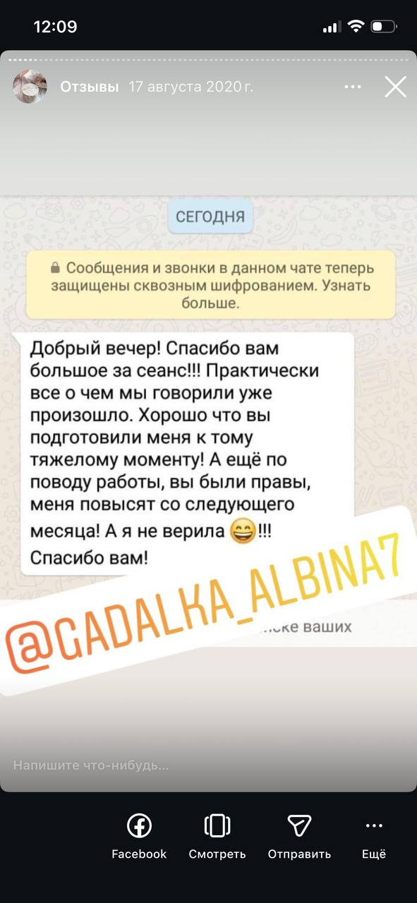 Опублікований скріншот відгуку про прогноз щодо роботи